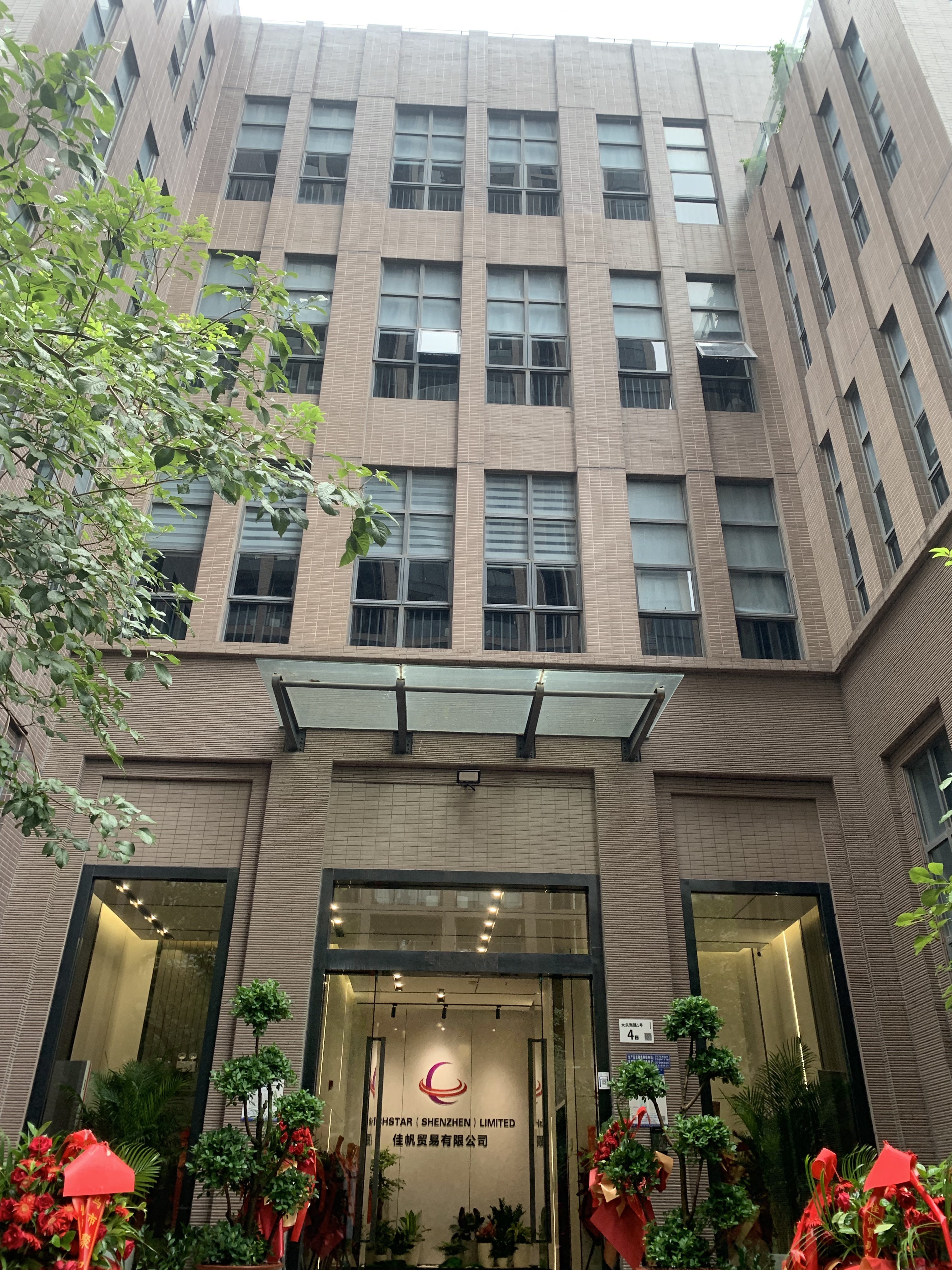 चीन RICHSTAR (SHENZHEN) LIMITED कंपनी प्रोफाइल